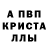 МДМА crystal Space Designer