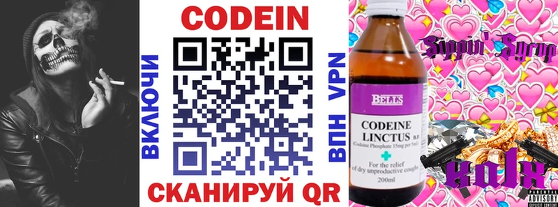 Кодеиновый сироп Lean Purple Drank  Шуя 
