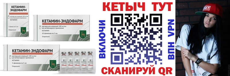 Кетамин ketamine  наркотики  маркетплейс официальный сайт  Шуя 