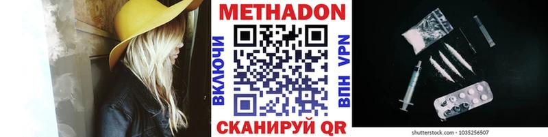 МЕТАДОН белоснежный купить наркотики сайты Шуя